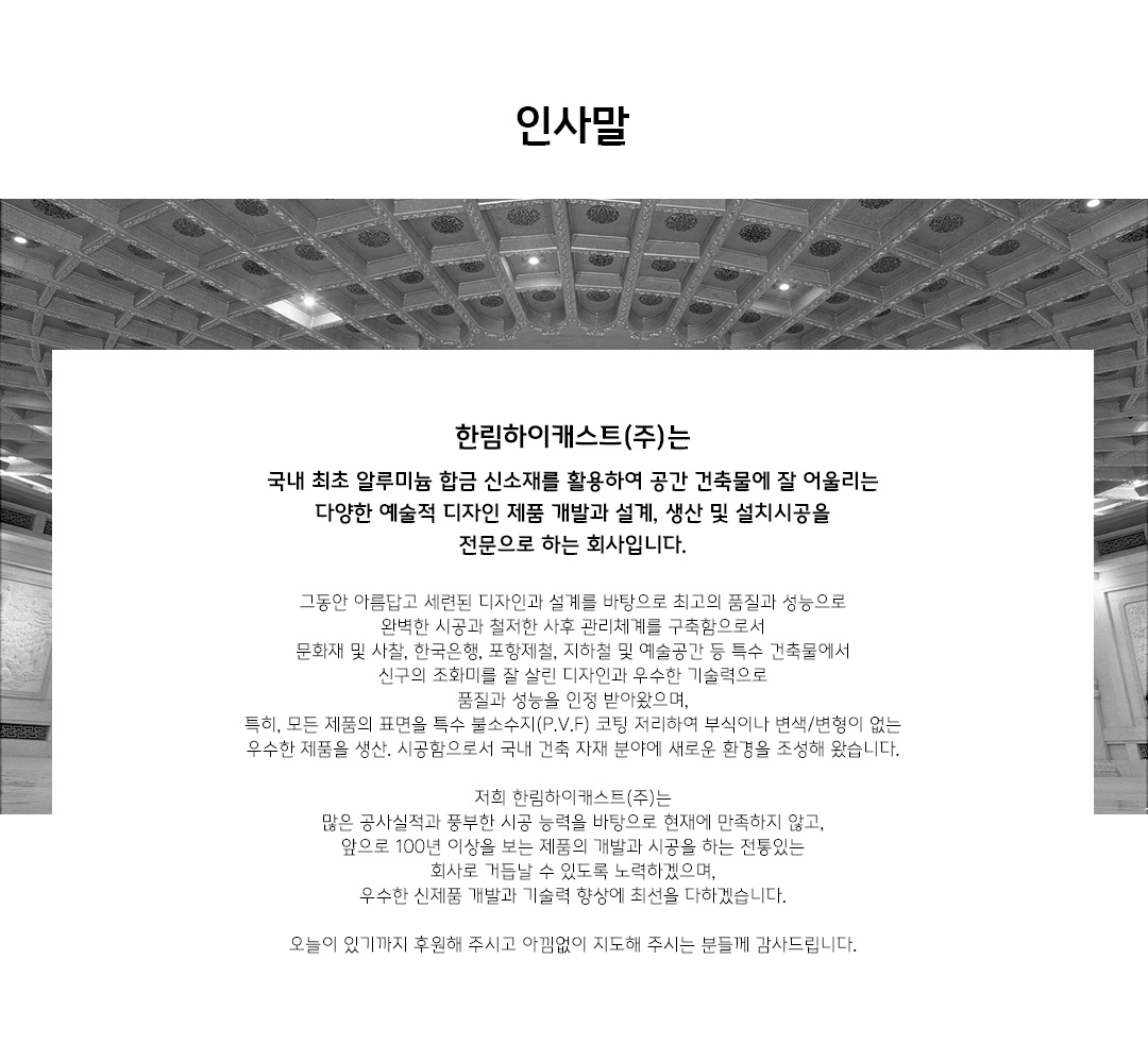 회사소개